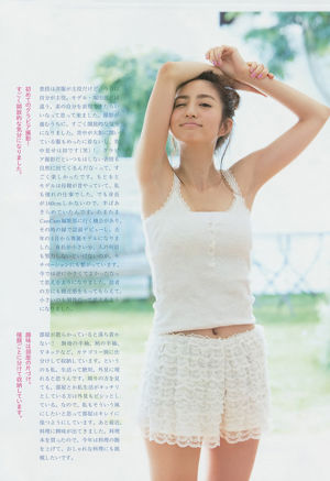 [주간 빅 코믹 스피릿] Akane Horita 2015 No.09 Photo Magazine