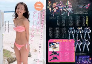 Mai Kamuro Arisa Matsunaga Yu Saotome Rina Asakawa Shu Takada Ayana Takeda Eri Oishi [Playboy Semanal] 2016 Fotografia No.18