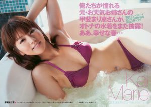 Aya Uedo, Aizawa, Kafei, AKB48 Shiraishi Miho, Goto Risa [Weekly Playboy] Tạp chí ảnh số 19-20 năm 2010