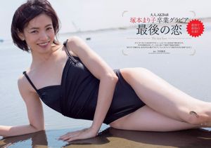 Rina Koike Tomomi Shida Aya Hazuki Seiko Takasaki Yuka Nakayama Anri Sugihara Nana Ayano Mariko Tsukamoto [Weekly Playboy] 2014 No.37 Ảnh