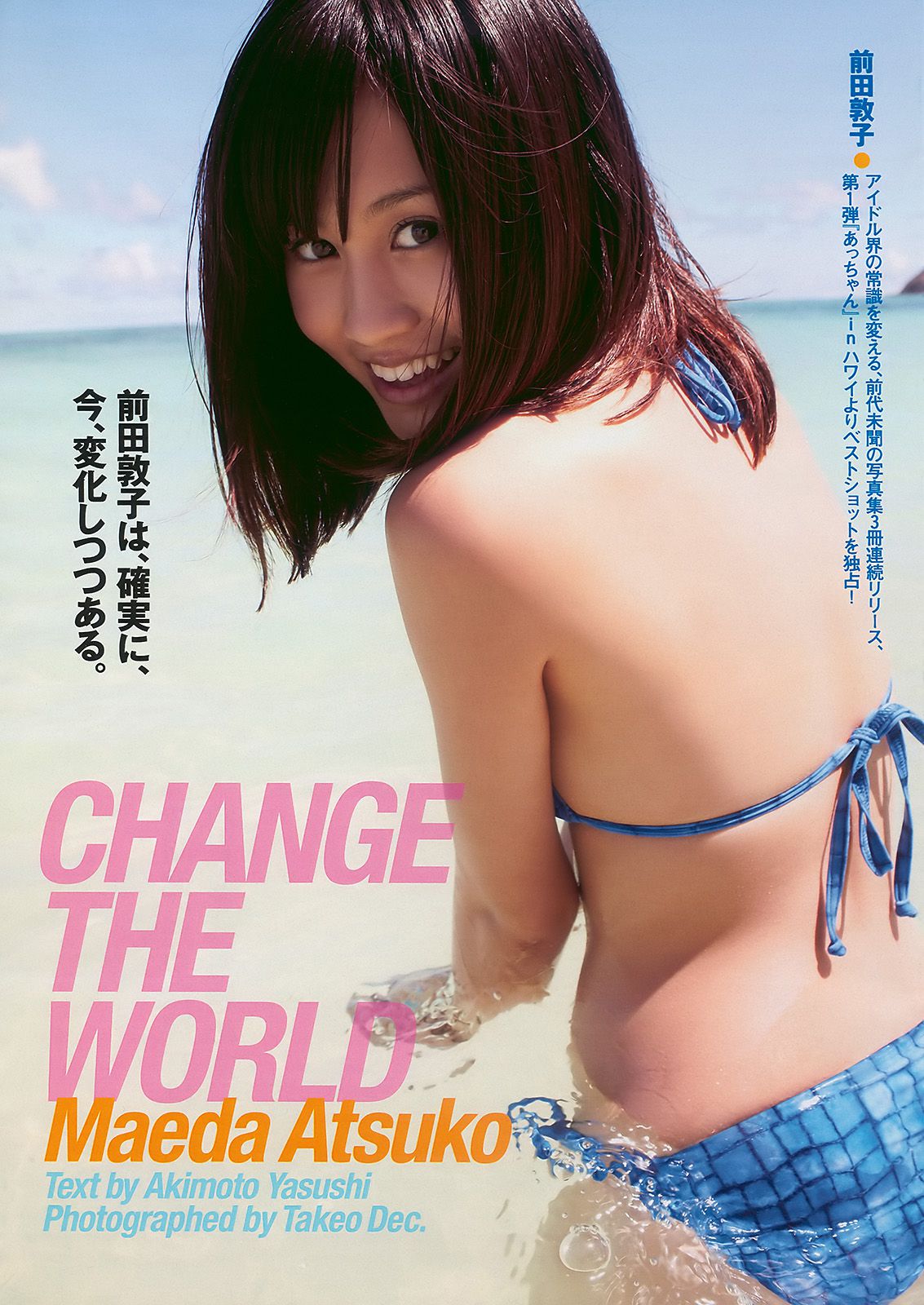 Atsuko Maeda Rina Akiyama Elina Hiroko Sato AKB48 [Weekly Playboy] 2010 No.10 Photograph Page 29 No.f9f1af