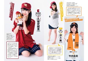 Rina Aizawa Arisa Matsunaga Yu Saotome Ami Inamura Miona Hori Anna Iriyama [Wöchentlicher Playboy] 2017 Nr. 15 Foto