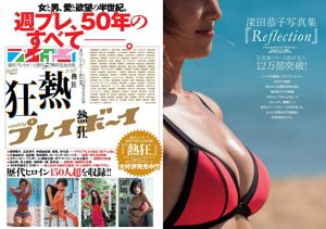 Nanami Hashimoto Ayaka Wakao Miwako Kakei Shima Takeuchi Yurina Yanagi Sarii Ikegami Mai Ishioka [Weekly Playboy] 2016 No.49 Fotografia
