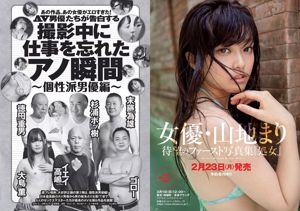 Maggie Kayoko Shibata Hikaru Aoyama Yuiko Matsukawa Aya Yamamoto Nanase Nishino Reimi Osawa [Weekly Playboy] 2015 No.09 Photographie