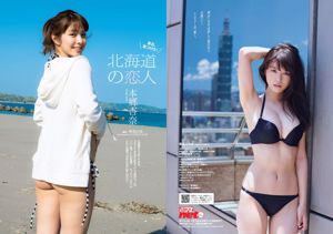 Fumika Baba Asuka Saito Anna Hongo Rina Asakawa Arisa Matsunaga Yu Saotome [Weekly Playboy] 2016 No.32 Foto