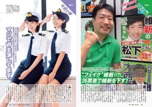 Sara Oshino Mio Imada Yuka Ogura Sakura Komoriya Kyoka Minakami Ruka Kitano Risa Kikuchi [Wöchentlicher Playboy] 2017 Nr. 31 Foto