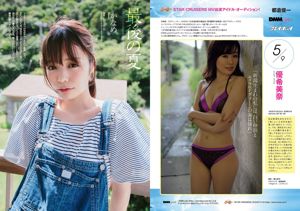 Ruriko Kojima IVAN Mion Mukaichi Smith Kaede Kaneko Rie Kakizaki Memi Kakizaki [Weekly Playboy] 2016 nr 37 Zdjęcie