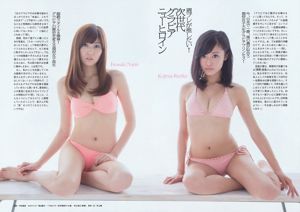 Ruriko Kojima Nami Iwasaki HKT48 Itsuki Sagara Mitsu Dan Rio Uchida [wekelijkse Playboy] 2013 nr 13 foto
