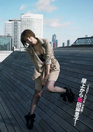 Mariko Shinoda Mirai Niwa Rina Aizawa Tantan Hayashi Saeko Ishida Mari Abe Asami Usuda [Weekly Playboy] 2011 No.51 Photograph