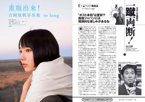 Imada Misakura Ohara Yuno Majima Nanako Iguchi Ayako Ogino Yuka Huamura Asuka Ayakawa Hinano [Weekly Playboy] 2018 No.39 Photo Magazine
