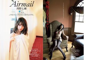 Nanase Nishino Mitsu Dan Ai Okawa Nozomi Sasaki Mikie Hara Saki Aibu Yumi Takaki RION [Weekly Playboy] 2016 nr 41 Zdjęcie
