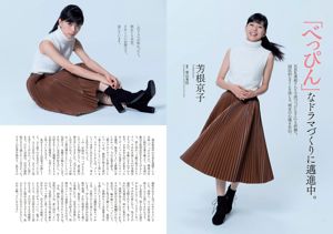 AKB48 Anna Hongo Kyoko Yoshine Asahi Shiraishi Kaho Mizutani Tomoka Nakagawa Yui Kohinata [Weekly Playboy] 2017 No.06 Photographie