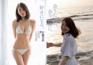 AKB48 Miki Sato Maki Okazoe Jun Amaki Marina Nagasawa Rin Asuka Hibiki Otsuki [Weekly Playboy] 2016 No.24 Photograph