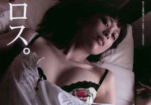 AKB48 横山ルリカ 阿部真里 雛形あきこ 相武紗季 間宮夕貴 [Weekly Playboy] 2010年No.34-35 写真杂志
