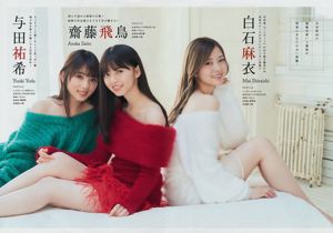 [Young Magazine] Nogizaka46 Nogizaka46 2019 nr 02 Photo Magazine