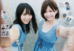 [Young Magazine] Ватанабэ Риса, Сугай Юка, Окада Сайка, 2017 №31 Фотожурнал