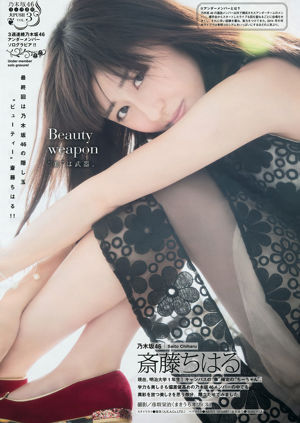 [Majalah Muda] Mio Tomonaga Haruka Kodama Natsumi Matsuoka Chiharu Saito 2015 No.21 Foto Moshi