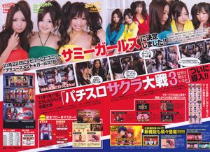 [Jeune Magazine] Maomi Yuki Kana Tsugihara Yukie Kawamura AKB48 Yui Koike 2011 No.04-05 Photo