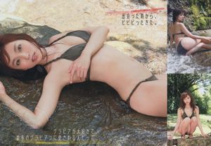 [Young Magazine] Risa Yoshiki X21 2014 No.28 Photographie