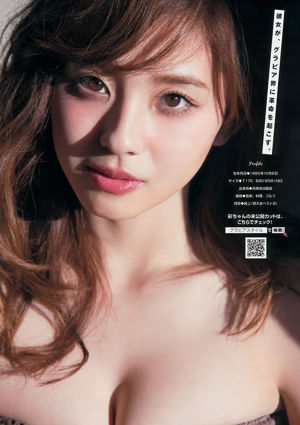 [Tạp chí trẻ] Hinako Sano Aya Asahina 2015 No.22-23 Ảnh
