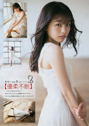 Nakayama Megumi "La tentation de la déesse" [YS Web] Vol.316