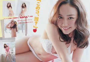 [Young Magazine] Mariya Nagao Mio Uema 2014 nr 14 foto