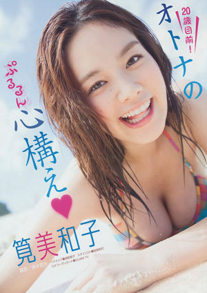 [Revista joven] Miwako Kakei Tina Tamashiro Natsumi Hirajima 2014 No.09 Foto Miwako