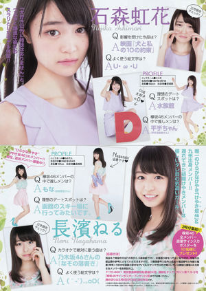 [Junges Magazin] Okawa Blue, Sakazaka 46 2016 No.07 Photo Magazine