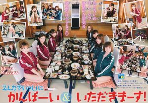 Ebisu マ ス カ ッ ツ め ぐ り [Động vật trẻ] Tạp chí ảnh số 18 năm 2011