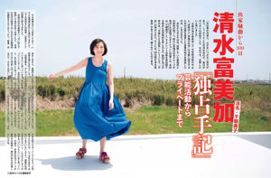 [FLASH] Amaki Mima Reiko Shimizu Fumika Ento Nakamura Anri Sugihara 2017.06.13 Fotomagazine