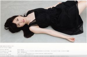 Mirai Shida 志田未来 [PhotoBook]