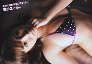 [Young Champion] Ai Shinozaki 2011 No.09 Photo Magazine