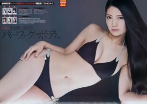 [Jeune Champion] Asuka Kuramochi Karina 2017 Magazine photo n ° 02