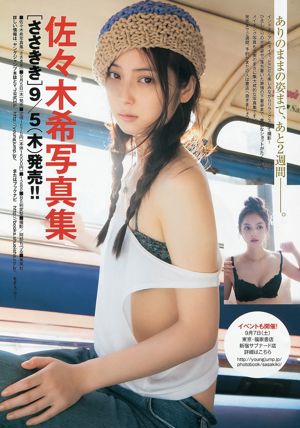 Riho Sayashi Tawakore 2013 Été [Weekly Young Jump] 2013 No.38 Photo Magazine