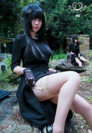 Nekomu Otogi Fumika Baba [Lompatan Muda Mingguan] 2015 No.29 Foto