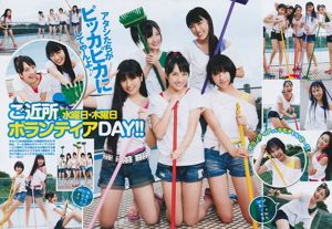 ももいろクローバーZ 藤原令子 [Weekly Young Jump] 2011年No.43 写真杂志