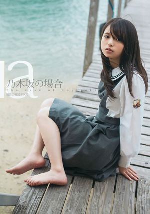 사이토 아스카 유키 치카 [Weekly Young Jump] 2015 년 No.28 사진 杂志