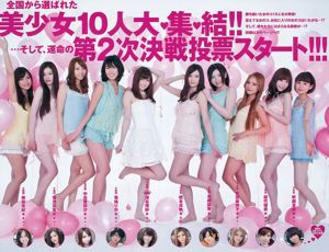 指原莉乃 深谷理紗 [Weekly Young Jump] 2012年No.16 写真杂志