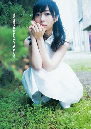 Rino Sashihara Ren Ishikawa Natsumi Matsuoka [Weekly Young Jump] Magazyn fotograficzny nr 26 2015