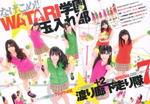 Watarirouka Hashiritai 7 Arisa Sugi Karin Ogino [Weekly Young Jump] 2011 No.10 Photograph