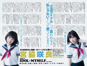 Sakiryo Miyawaki お の の の か [Weekly Young Jump] 2014 nr 39 Magazyn fotograficzny