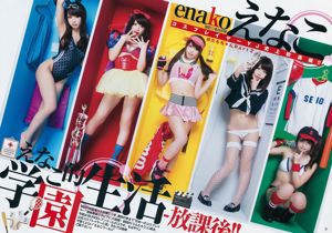 Enako [BUNGO-] Projet de soutien [Weekly Young Jump] Magazine photo n ° 12 2017