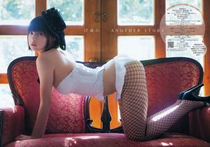 Nichinan Kyouko Nito Misaki [Young Jump Semanal] 2012 No.08 Photo Magazine