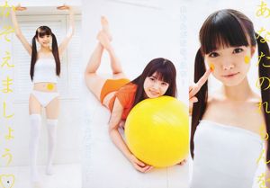Rei Okamoto Miori Ichikawa [Weekly Young Jump] 2011 No 31 Revista fotográfica