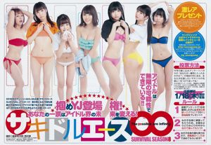 Aika Yumeno Aika Yumeno (Aika Yumeno) [Weekly Young Jump] 2018 No.05-06 Fotografía