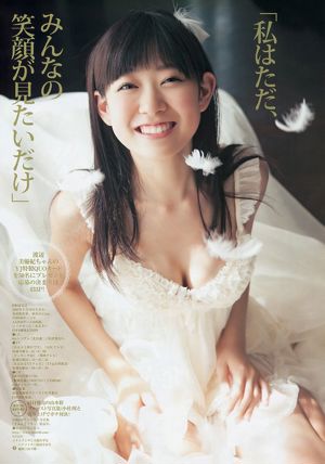 Miyuki Watanabe Yuki Yamauchi Suzuran Nagao [Weekly Young Jump] 2012 No.50 Photo Magazine