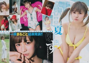Yuzu Amanatsu Erisa Gunji Rin Kaname [Weekly Young Jump] 2017 No.15 Fotografia