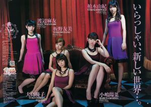 AKB48 小松美月 [週刊ヤングジャンプ] 2011年No.48 写真杂志
