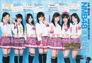 AKB48 逢沢りな NMB48 [Weekly Young Jump] 2011年No.04-05 写真杂志