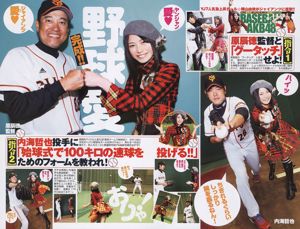 AKB48 Okamoto Rei [Young Jump Semanal] 2011 No.18-19 Photo Magazine